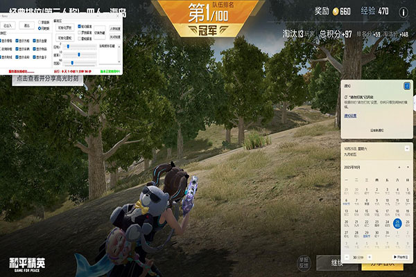 CF全功能辅助透视自瞄效果